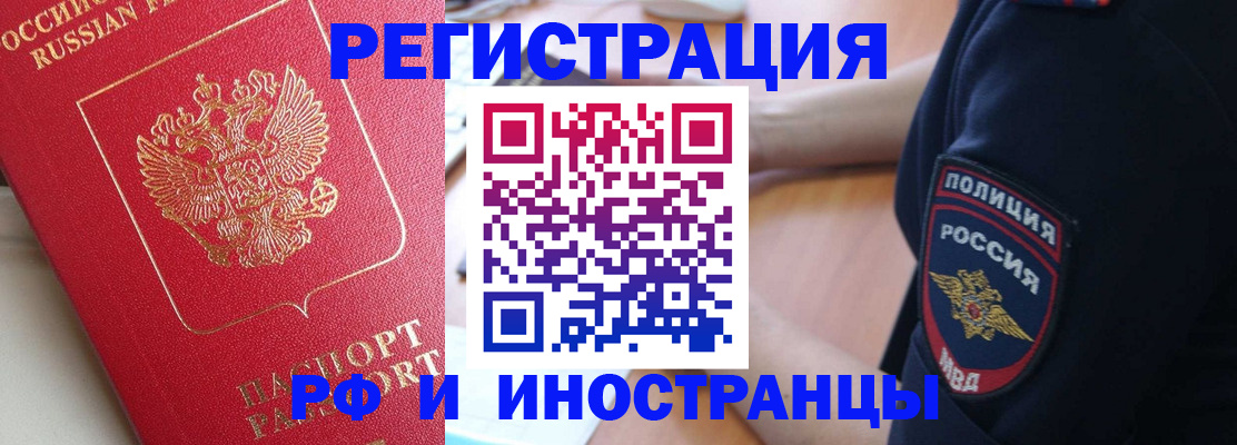 прописка паспорт в Алтайском крае