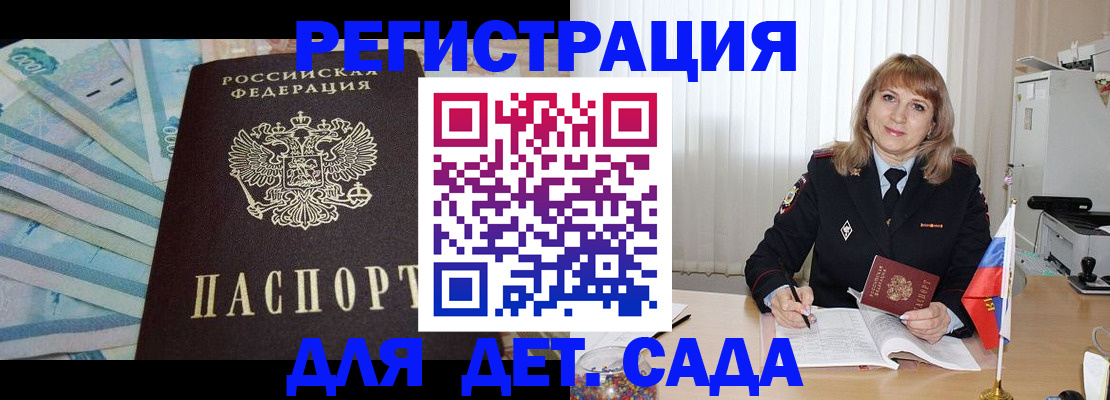 регистрация для школы в Алтайском крае